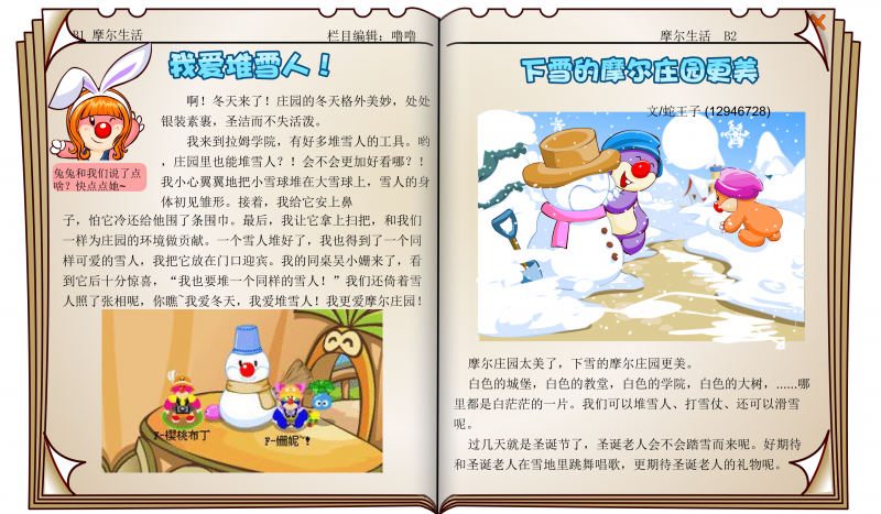 文件:时报32期 6.png
