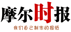 摩尔时报logo.png