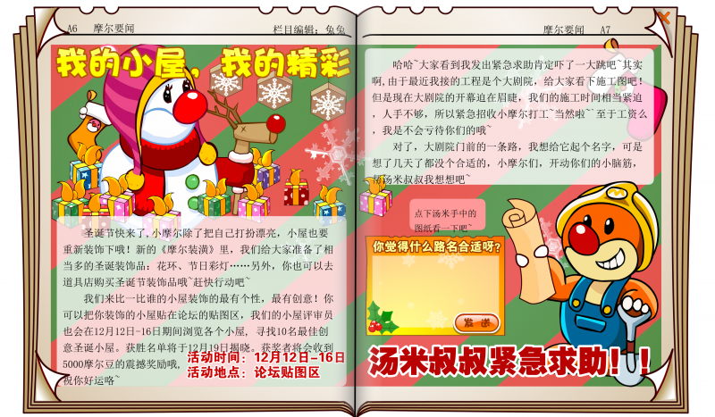 文件:时报32期 4.png