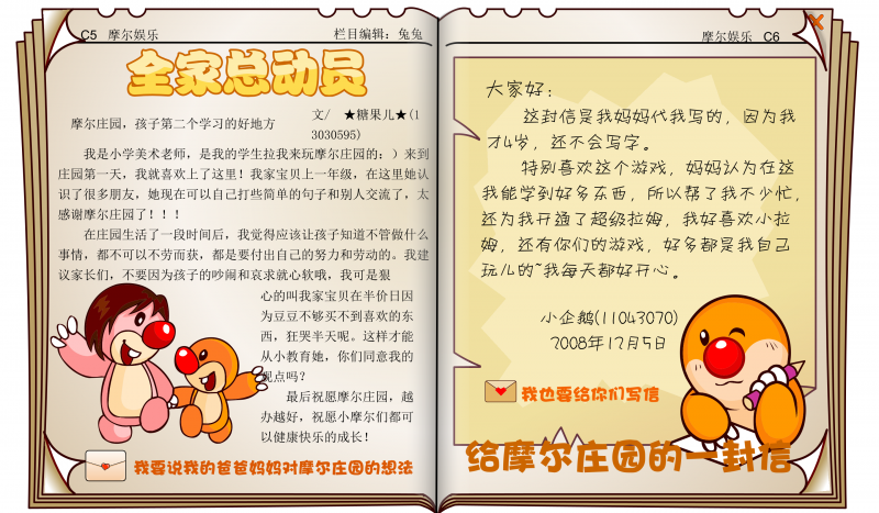文件:时报32期 12.png