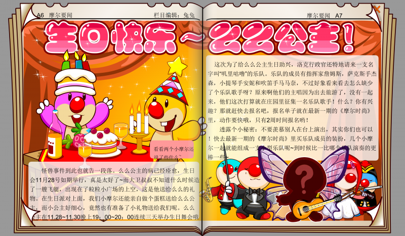 文件:时报30期 4.png