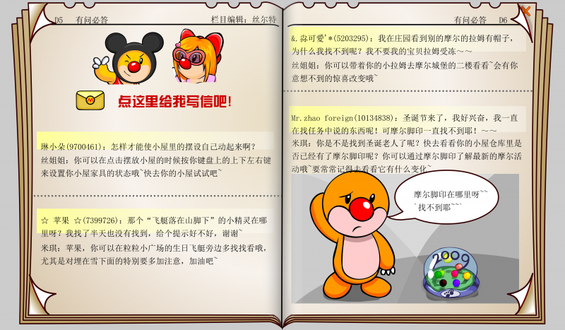 文件:时报35期 18.png