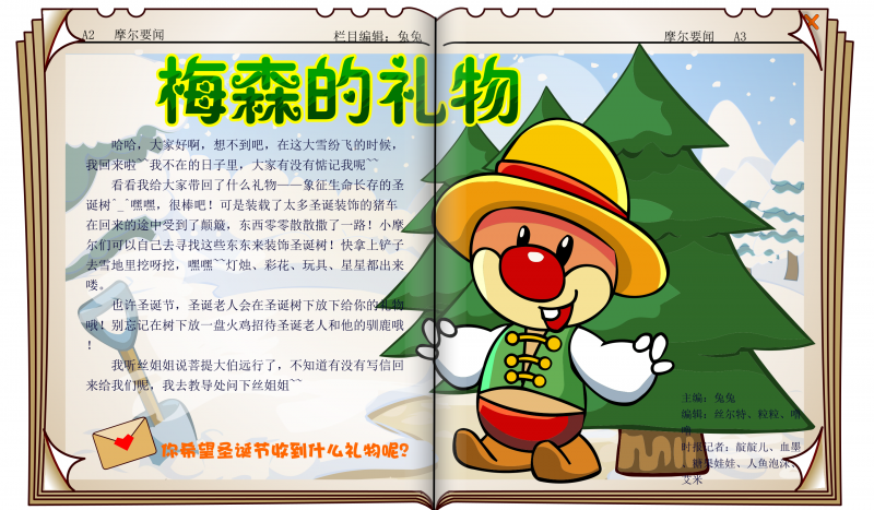 文件:时报32期 2.png