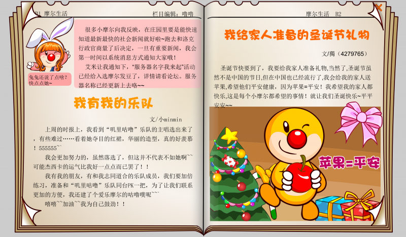 文件:时报33期 7.png
