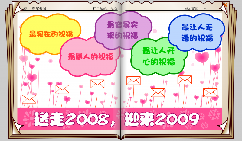 文件:时报35期 5.png