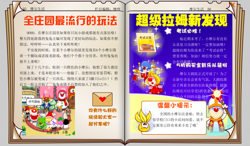 文件:时报35期 10.png
