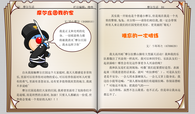 文件:时报35期 9.png