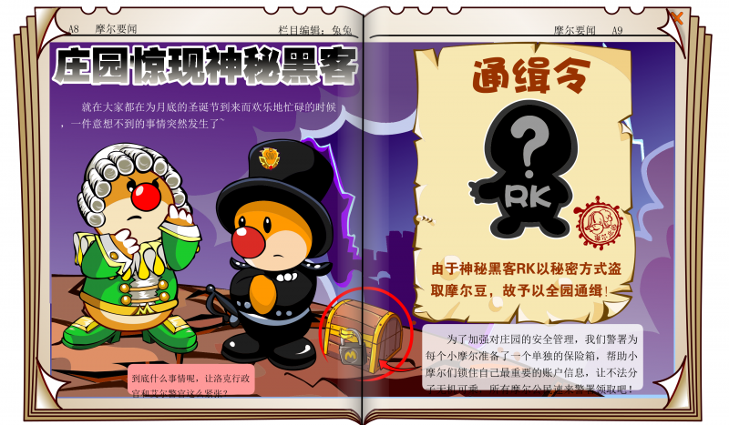文件:时报32期 5.png