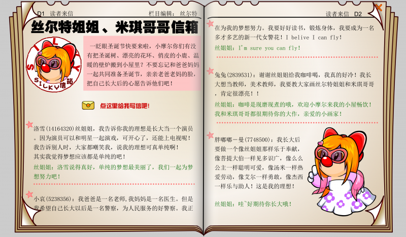 文件:时报33期 15.png