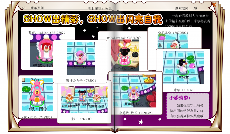文件:时报34期 5.png