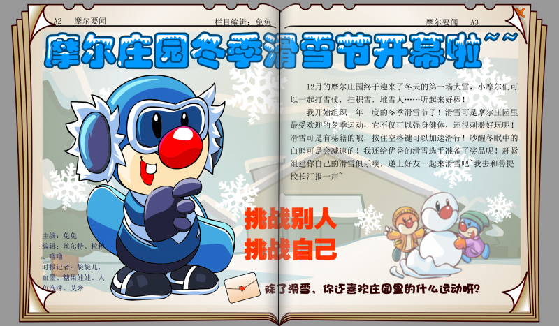 文件:时报31期 2.png