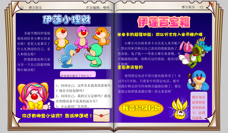 文件:时报35期 11.png