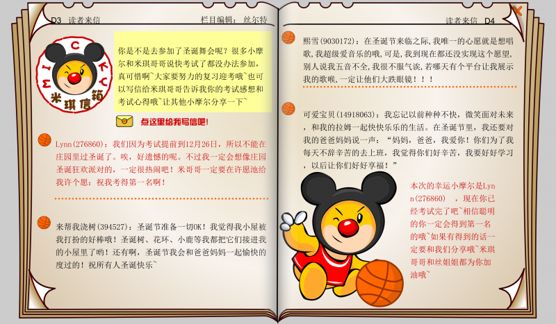 文件:时报35期 17.png