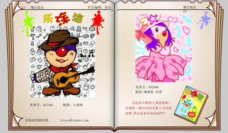 文件:时报33期 14.png