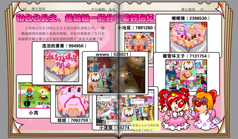 文件:时报31期 4.png
