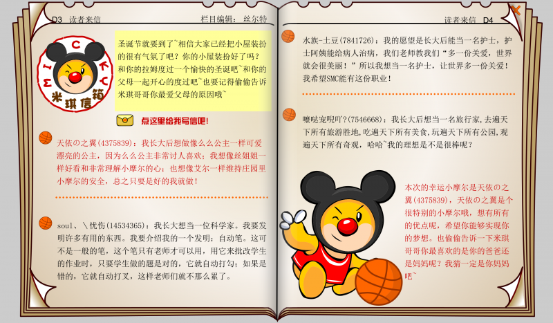 文件:时报33期 16.png