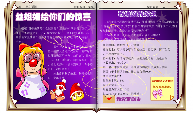 文件:时报34期 4.png