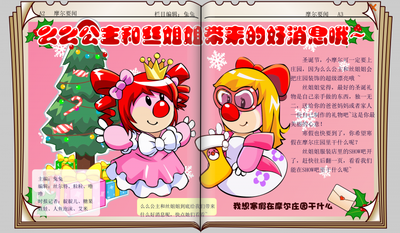 文件:时报33期 2.png