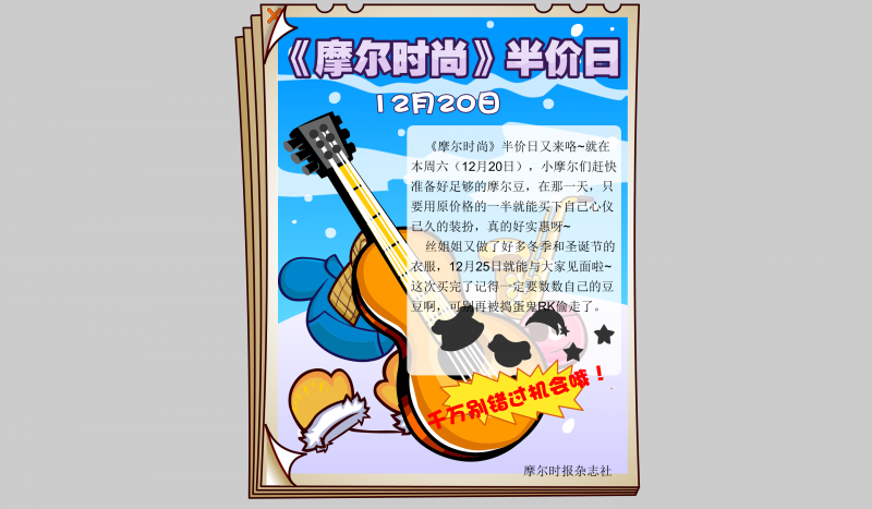 文件:时报33期 18.png