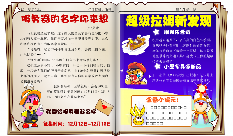 文件:时报32期 8.png