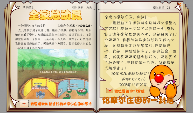 文件:时报30期 12.png