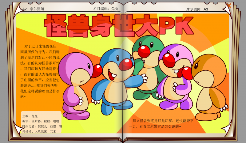 文件:时报30期 2.png