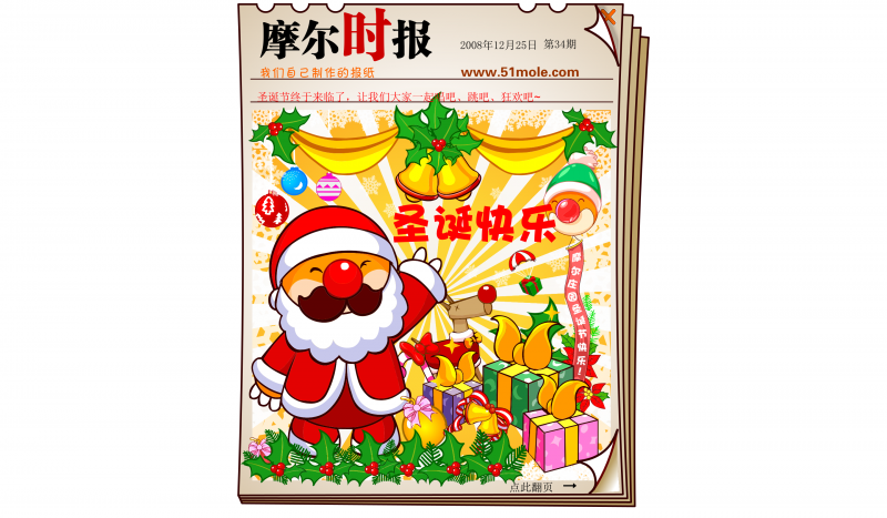 文件:时报34期 1.png