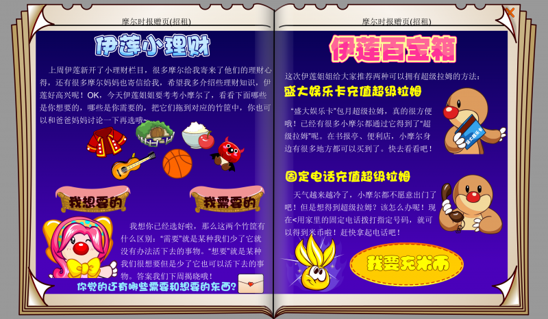 文件:时报30期 9.png