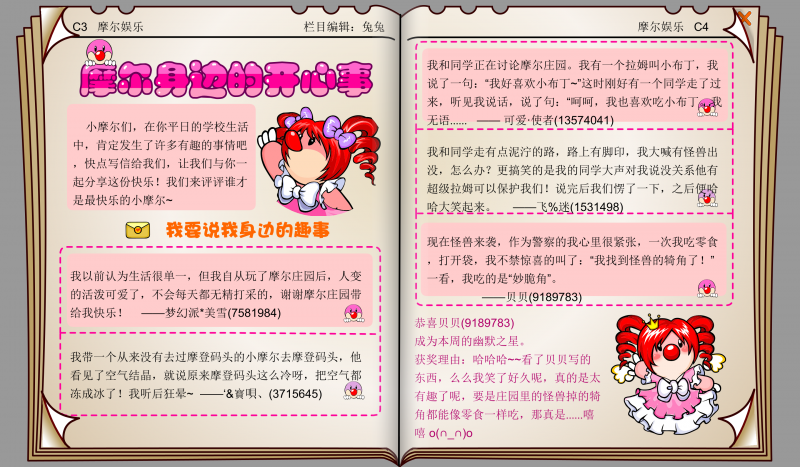文件:时报30期 11.png