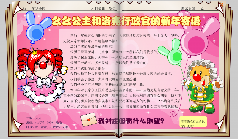 文件:时报35期 2.png