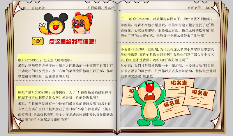 文件:时报33期 17.png
