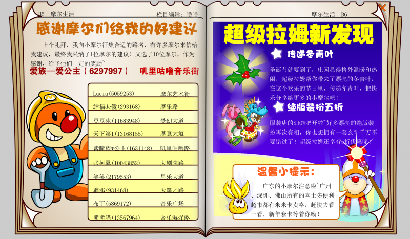 文件:时报33期 9.png