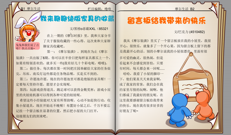 文件:时报30期 6.png