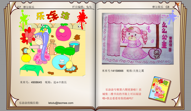 文件:时报30期 13.png