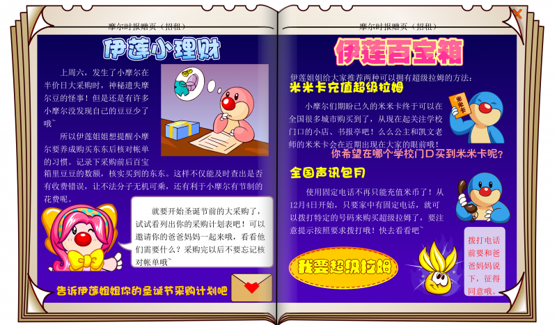 文件:时报32期 9.png