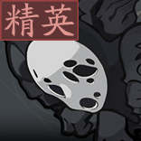 「终末泥淖」.png