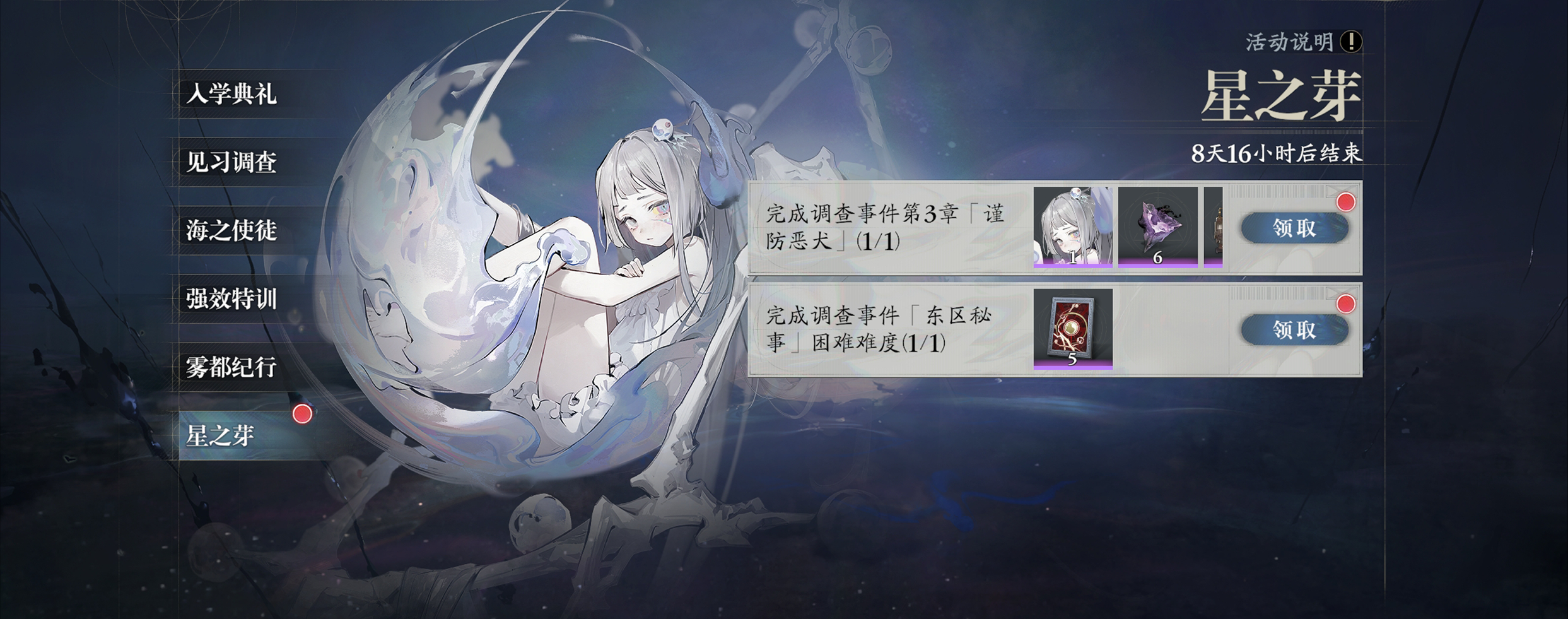 星之芽1.png