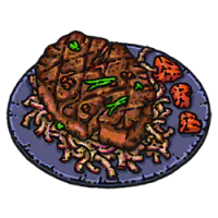 料理·黑椒掏心牛扒.png