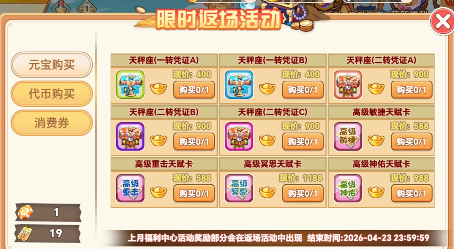 Screenshot 20260419 110846 com huodaoshi jw m4399 AppActivity edit 420860796360130.jpg