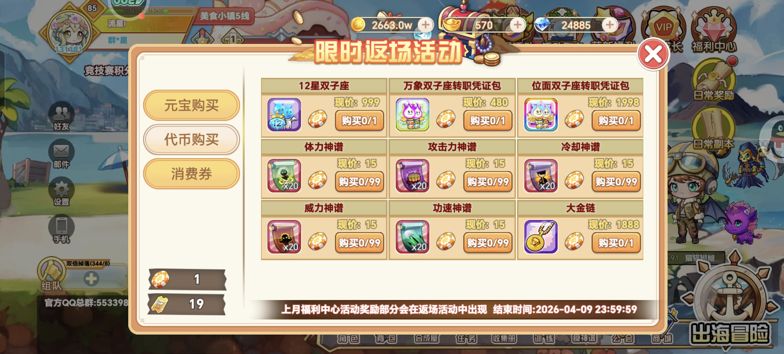 Screenshot 20260404 231051 com huodaoshi jw m4399 AppActivity.jpg