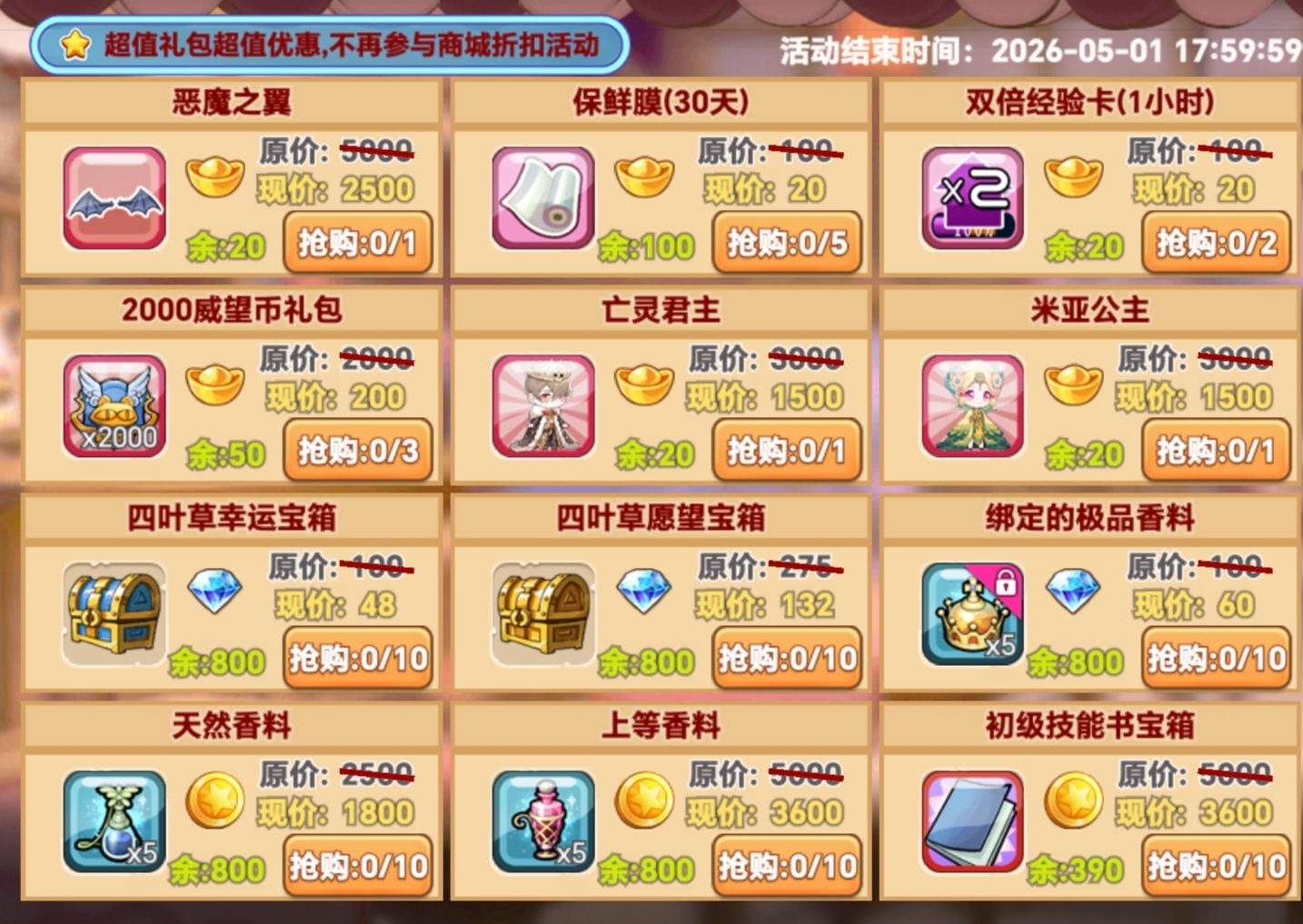 Screenshot 20260424 181118 com huodaoshi jw m4399 AppActivity edit 209674031038400.jpg