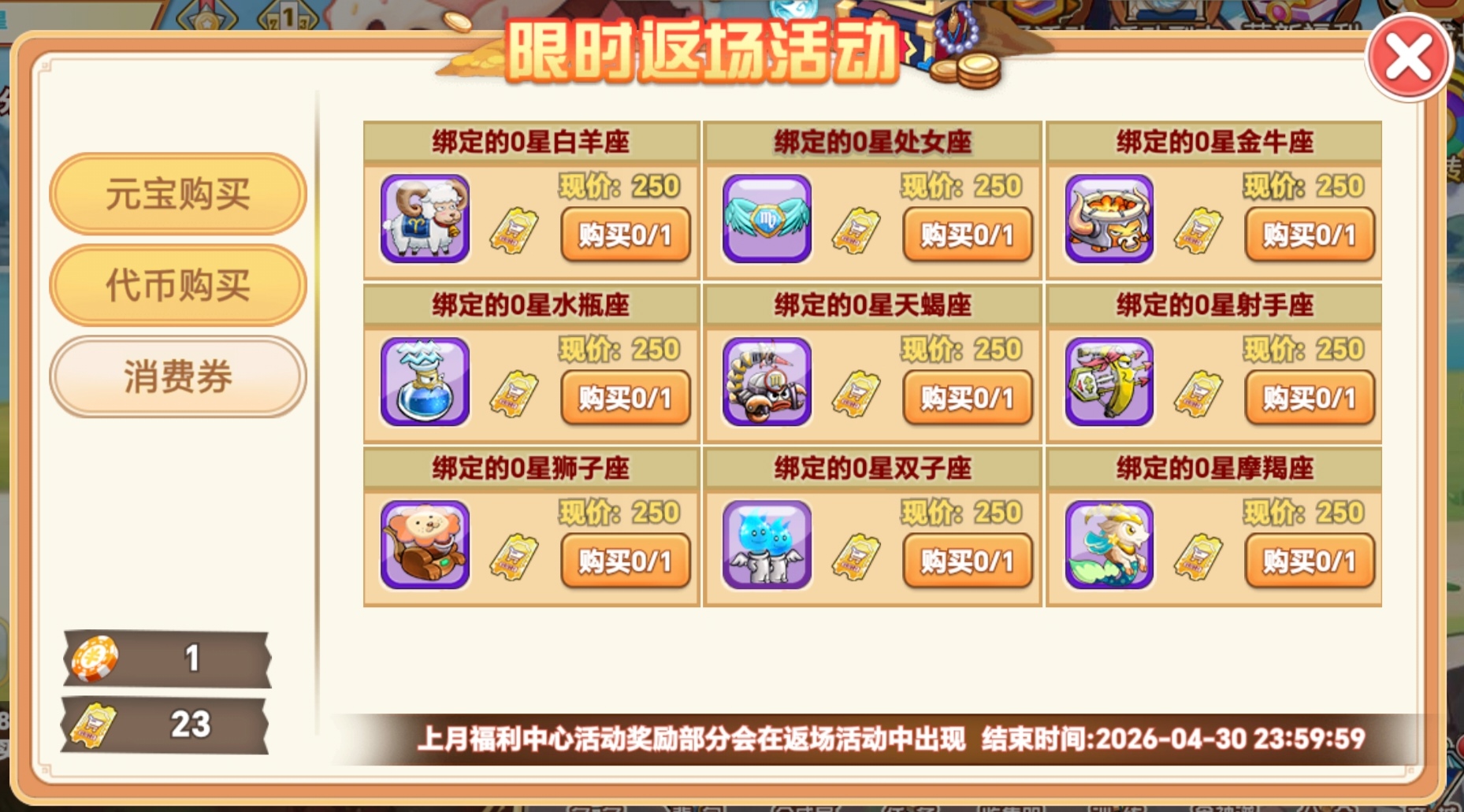 Screenshot 20260424 105705 com huodaoshi jw m4399 AppActivity edit 209462792748324.jpg