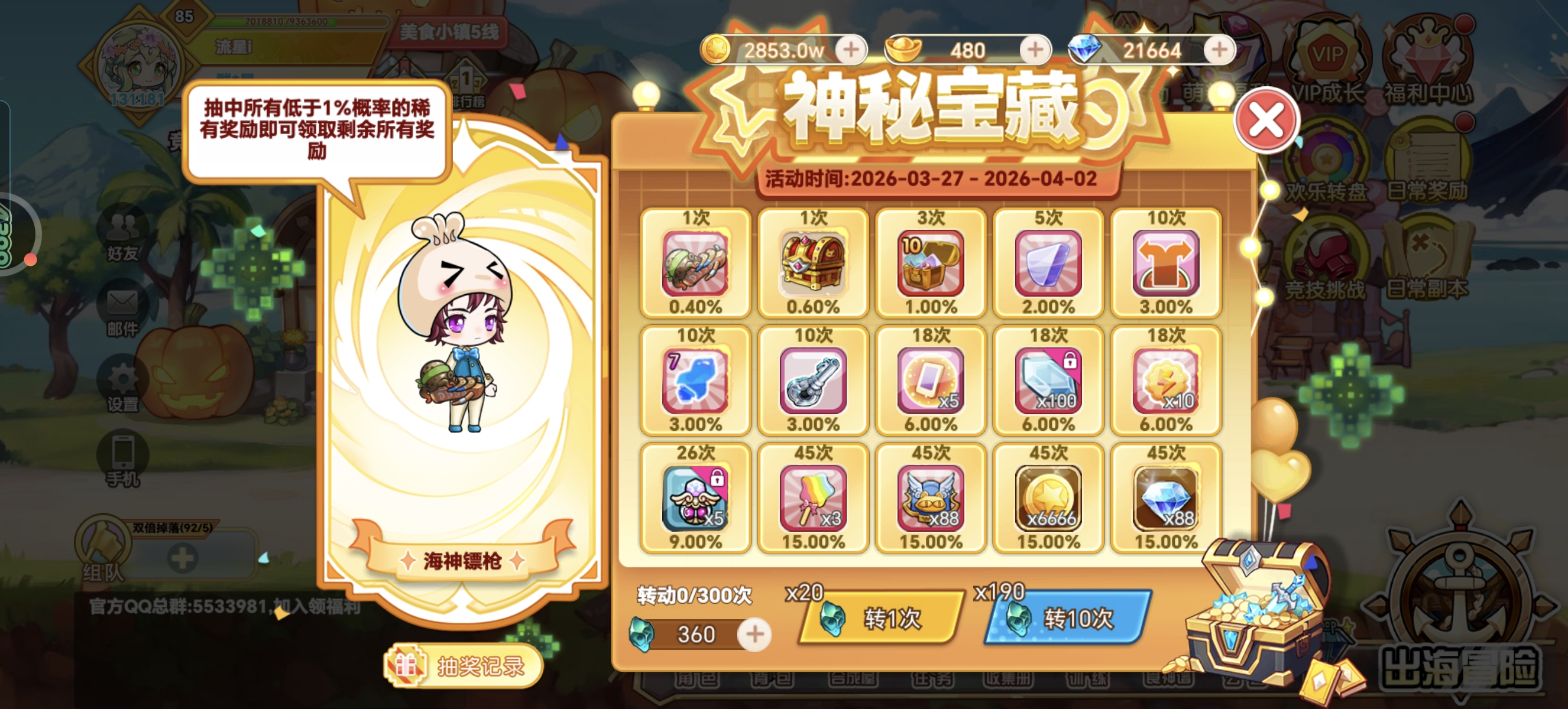 Screenshot 20260401 214202 com huodaoshi jw m4399 AppActivity.jpg