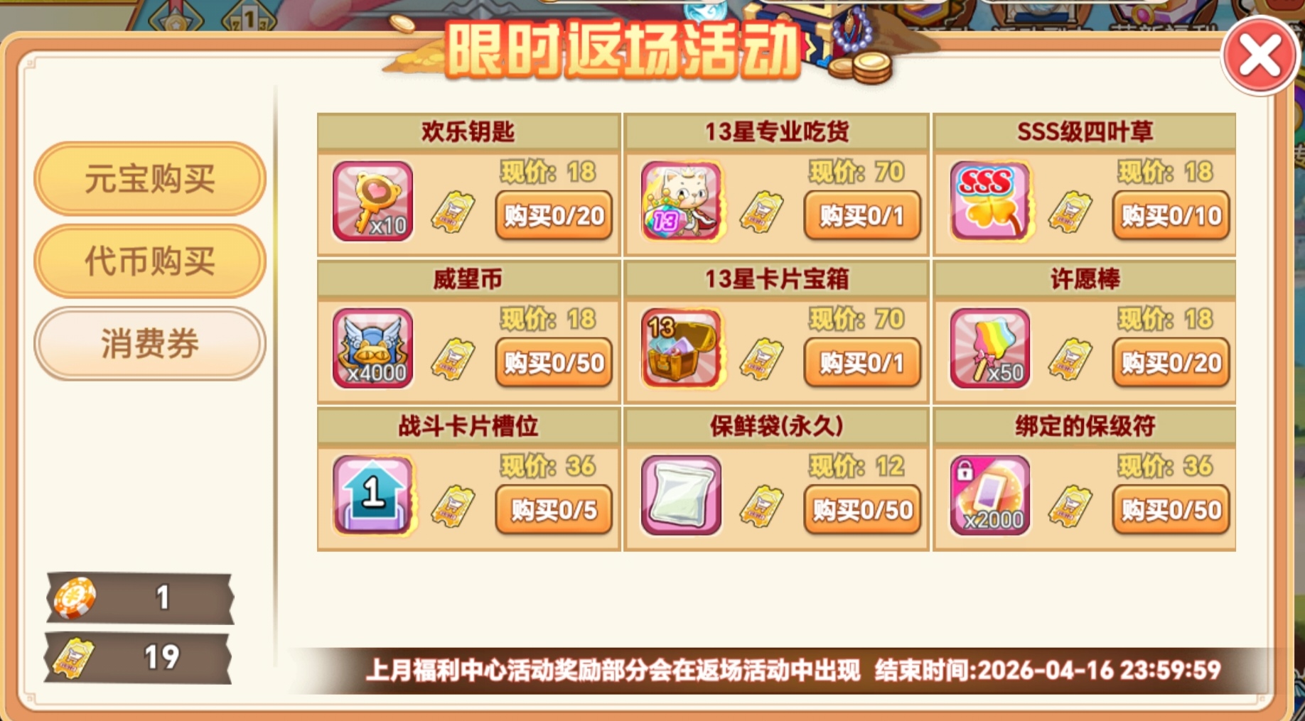 Screenshot 20260411 234416 com huodaoshi jw m4399 AppActivity edit 11985410667875.jpg