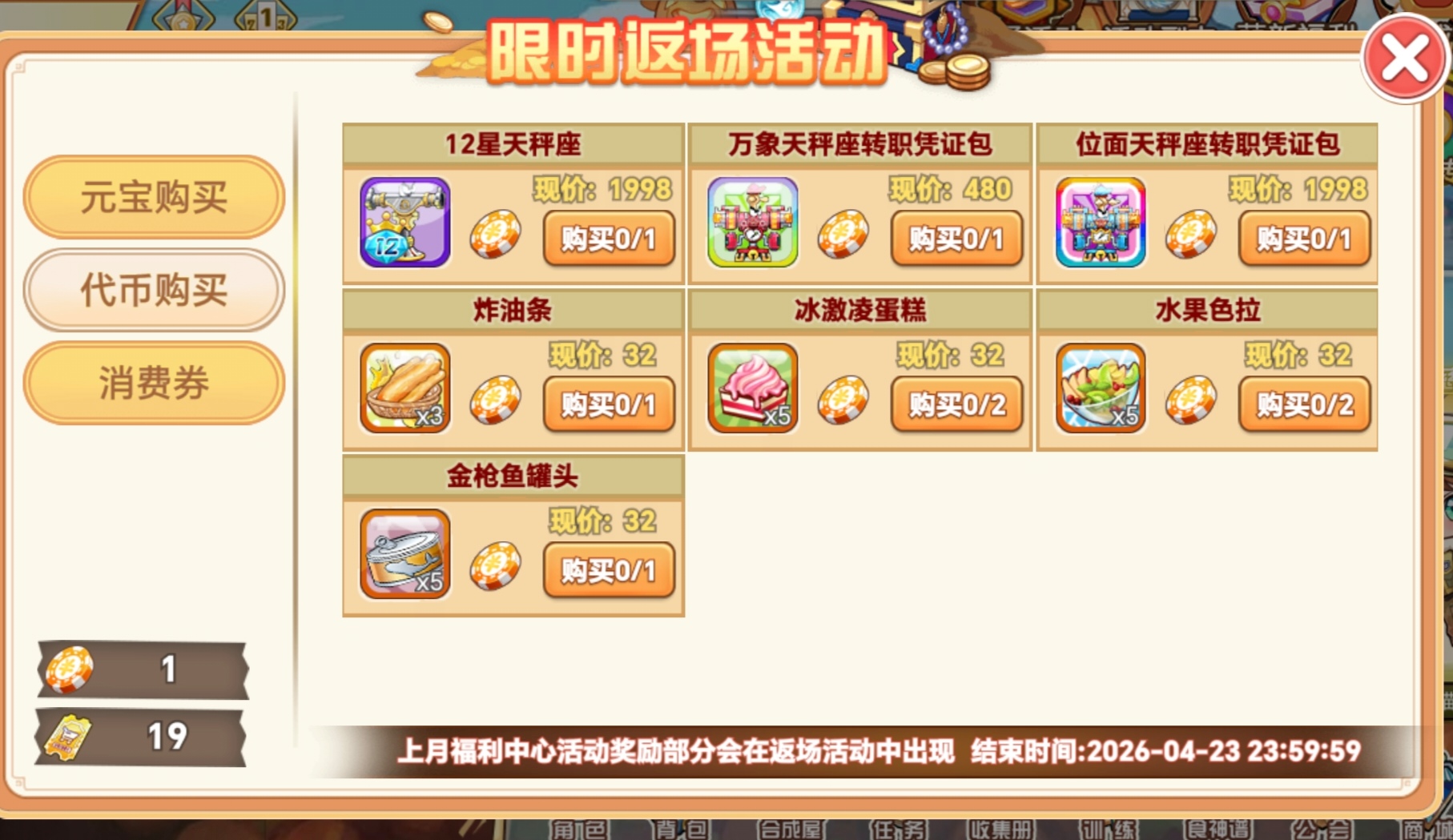 Screenshot 20260419 110851 com huodaoshi jw m4399 AppActivity edit 420879119651269.jpg