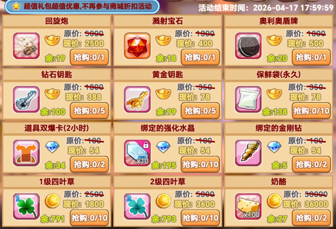 Screenshot 20260411 234325 com huodaoshi jw m4399 AppActivity edit 11905389744936.jpg