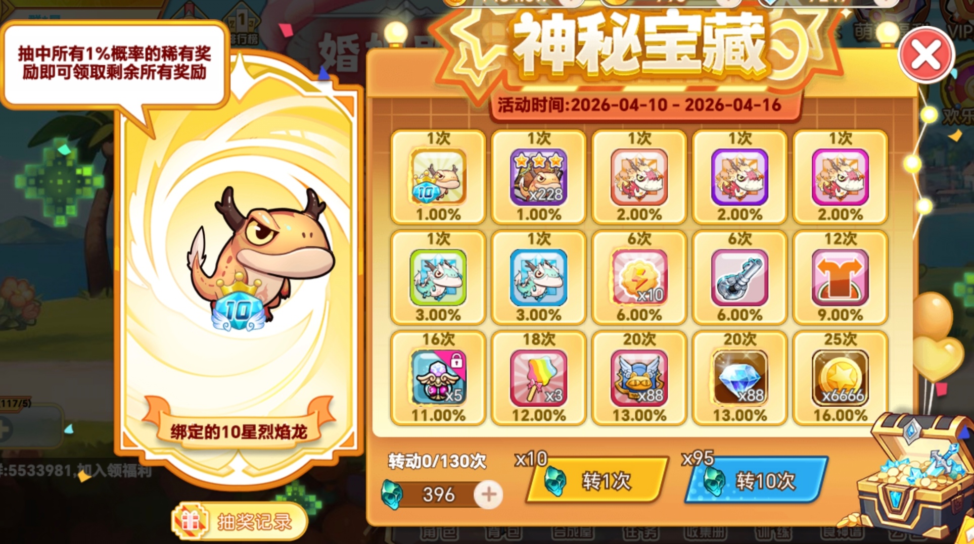 Screenshot 20260411 234420 com huodaoshi jw m4399 AppActivity edit 12000724703129.jpg