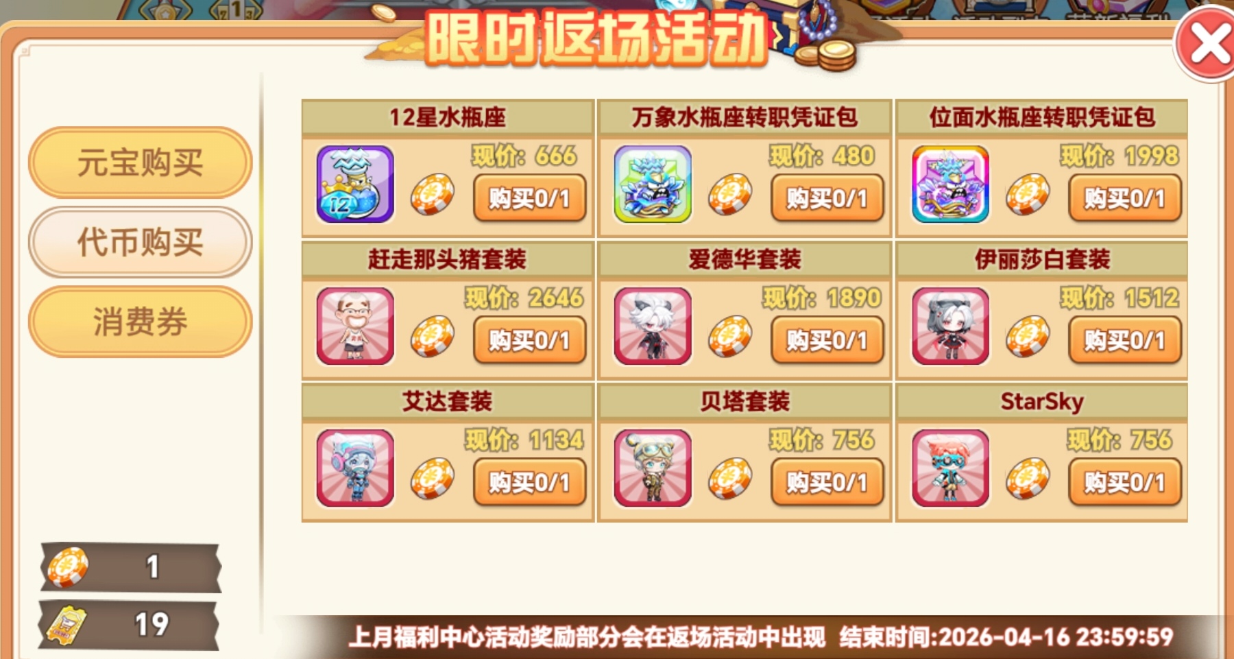 Screenshot 20260411 234403 com huodaoshi jw m4399 AppActivity edit 11968418472412.jpg