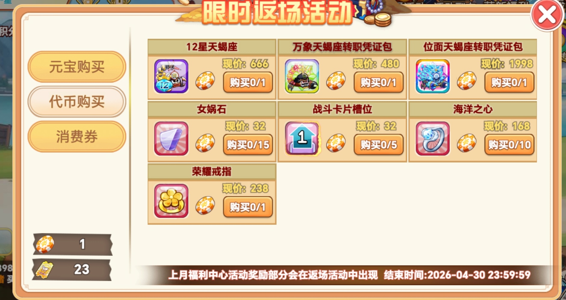 Screenshot 20260424 105646 com huodaoshi jw m4399 AppActivity edit 209443241483748.jpg