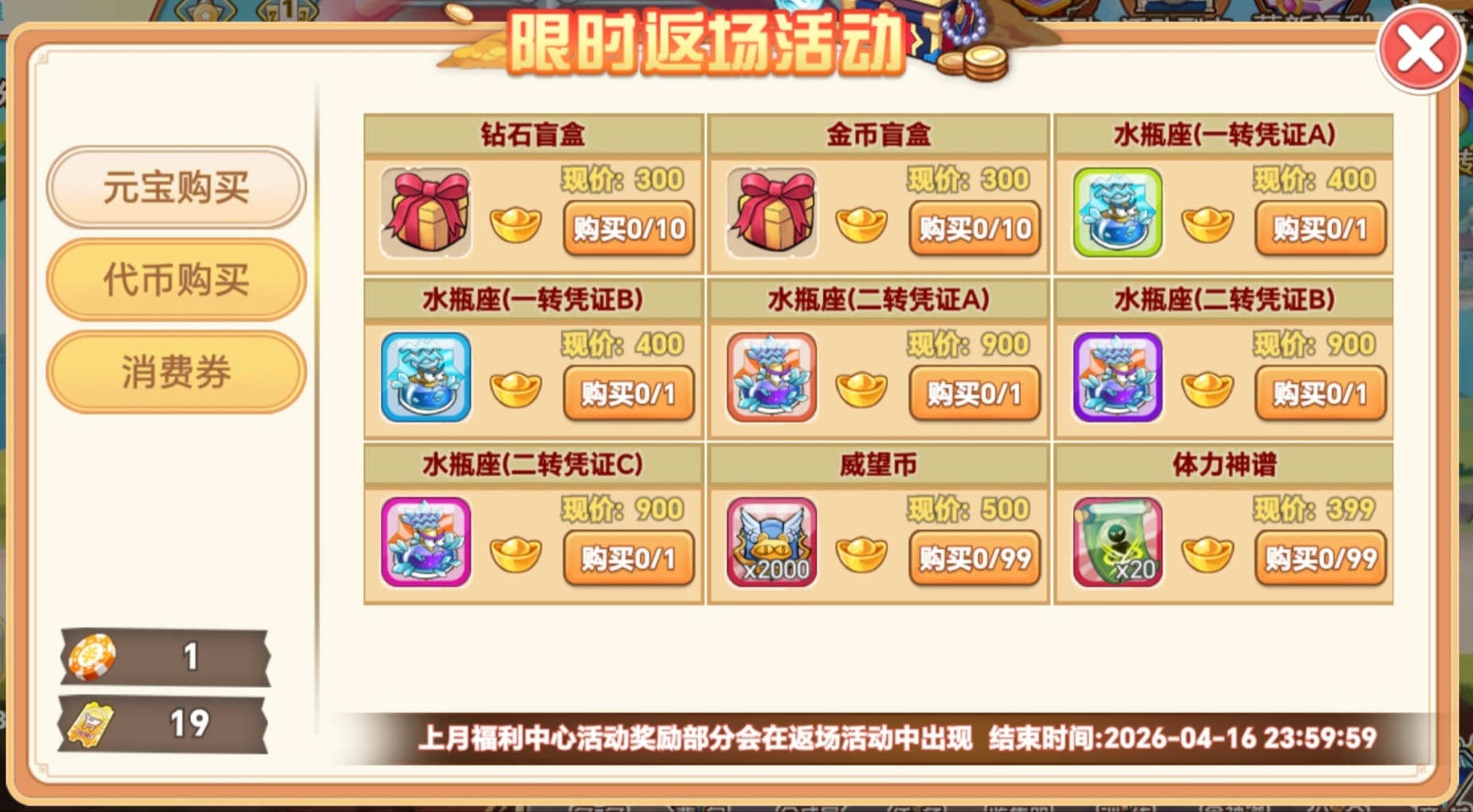 Screenshot 20260411 234354 com huodaoshi jw m4399 AppActivity edit 11945834913567.jpg